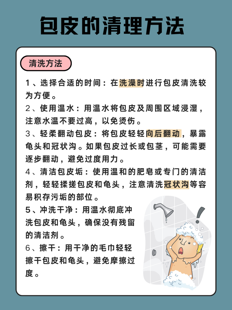 当包皮能够手动翻开时,许多人会纠结是否需要进行包皮环切手术