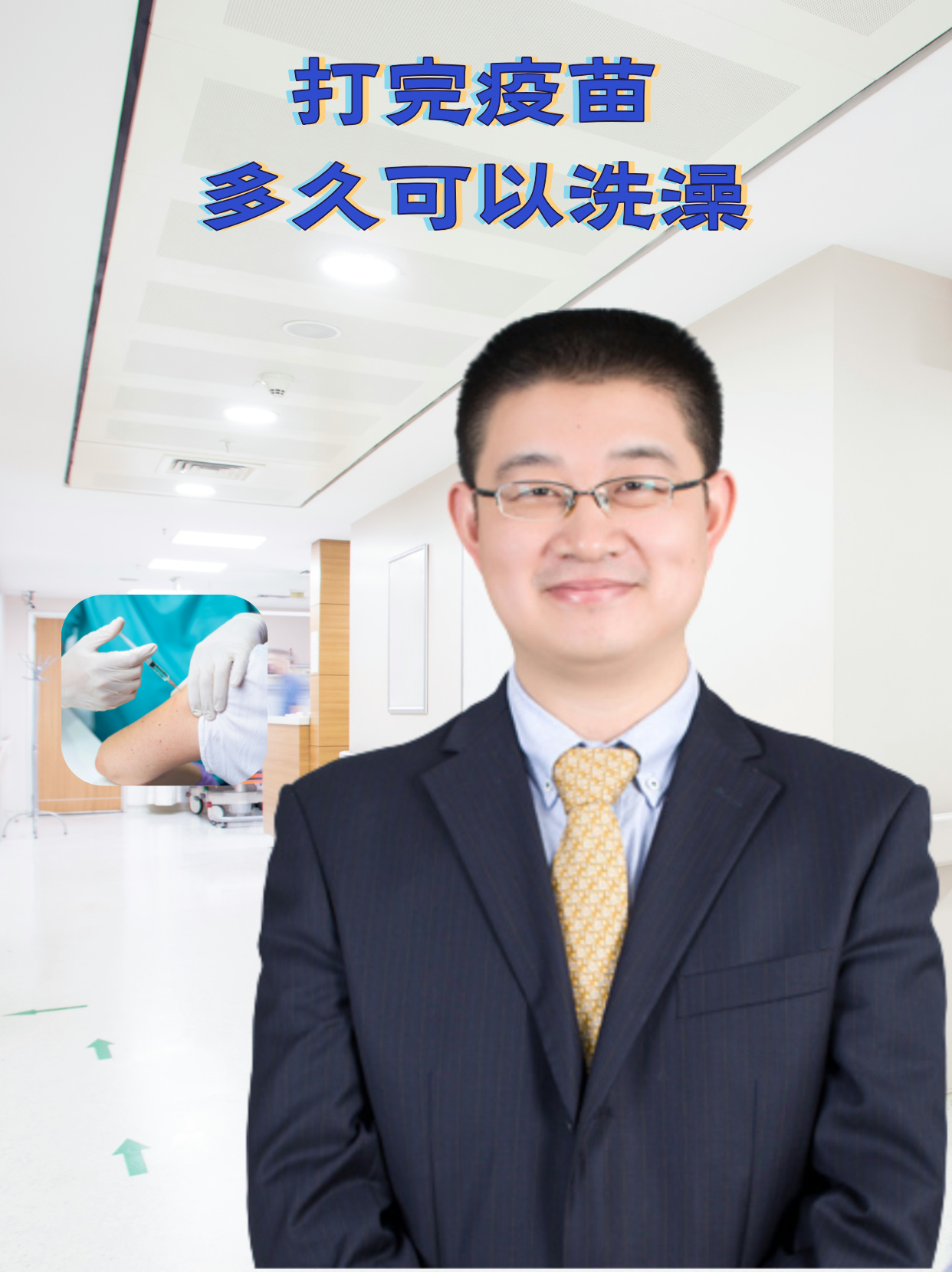 其中用细菌或螺旋体制作的疫苗亦称为菌苗