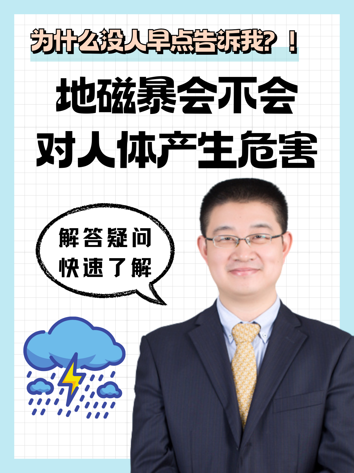 钕磁铁对人体的危害=钕磁铁为什么叫死亡磁铁
