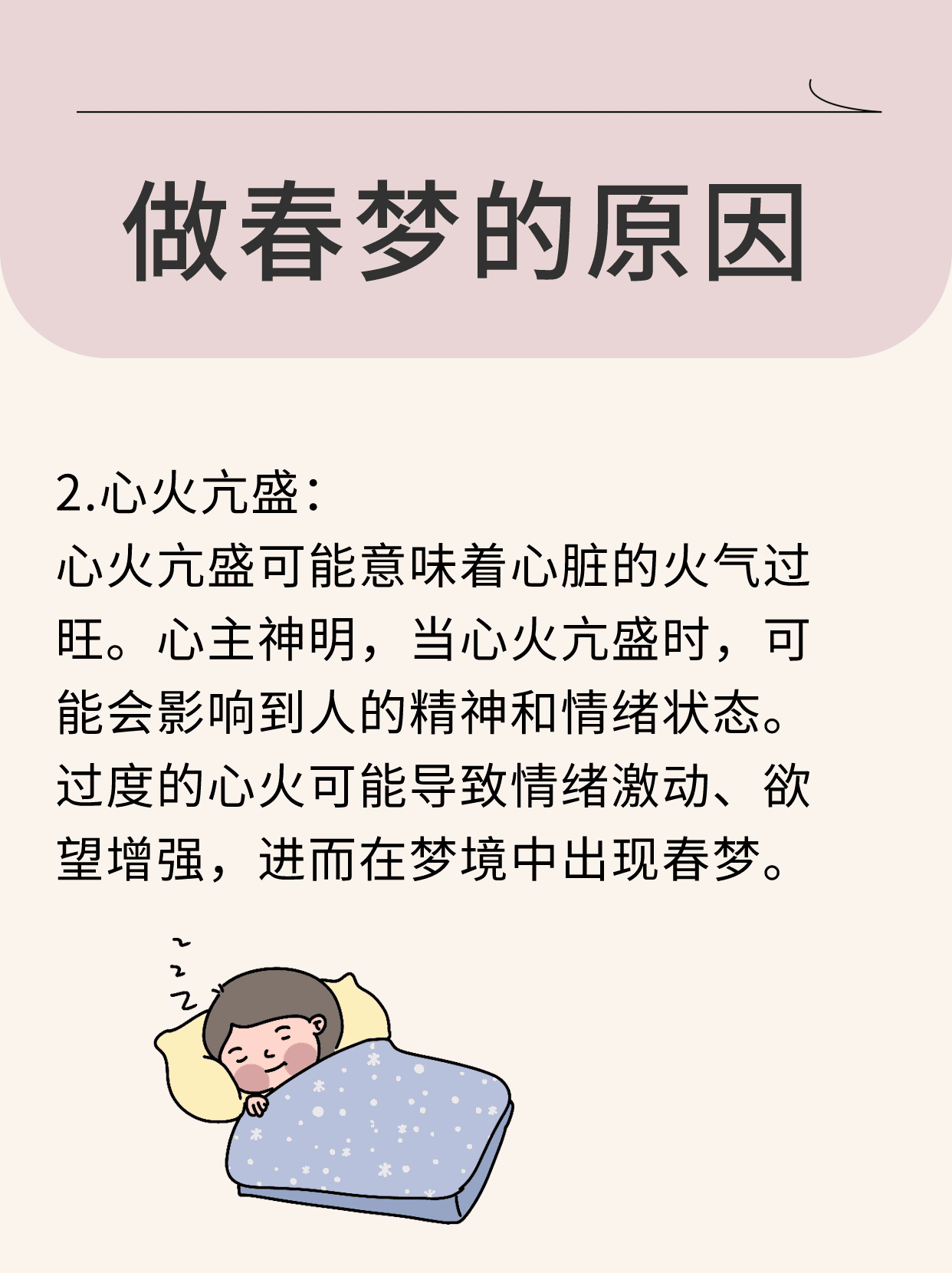 为什么会做梦怀孕为什么在线
