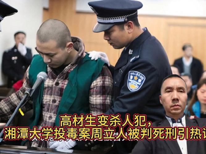 这起案件最令人脊背发凉的是:知识本应用于造福社会,却成了精准杀人的