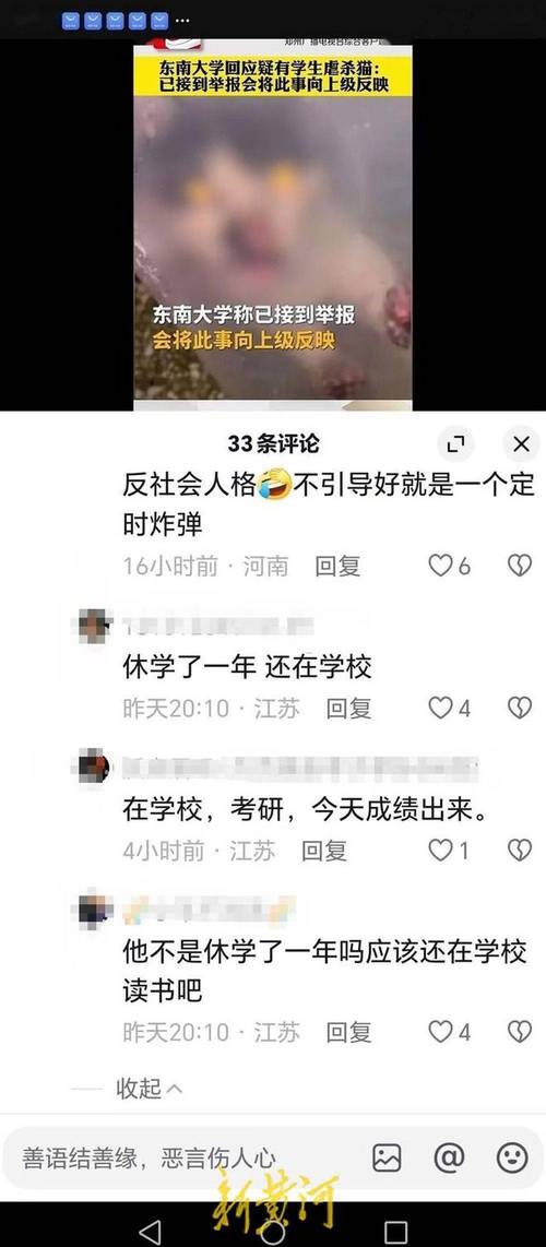 银川高级中学回应学生拖拽流浪猫事件,称网传虐杀猫系恶意拼接,已对