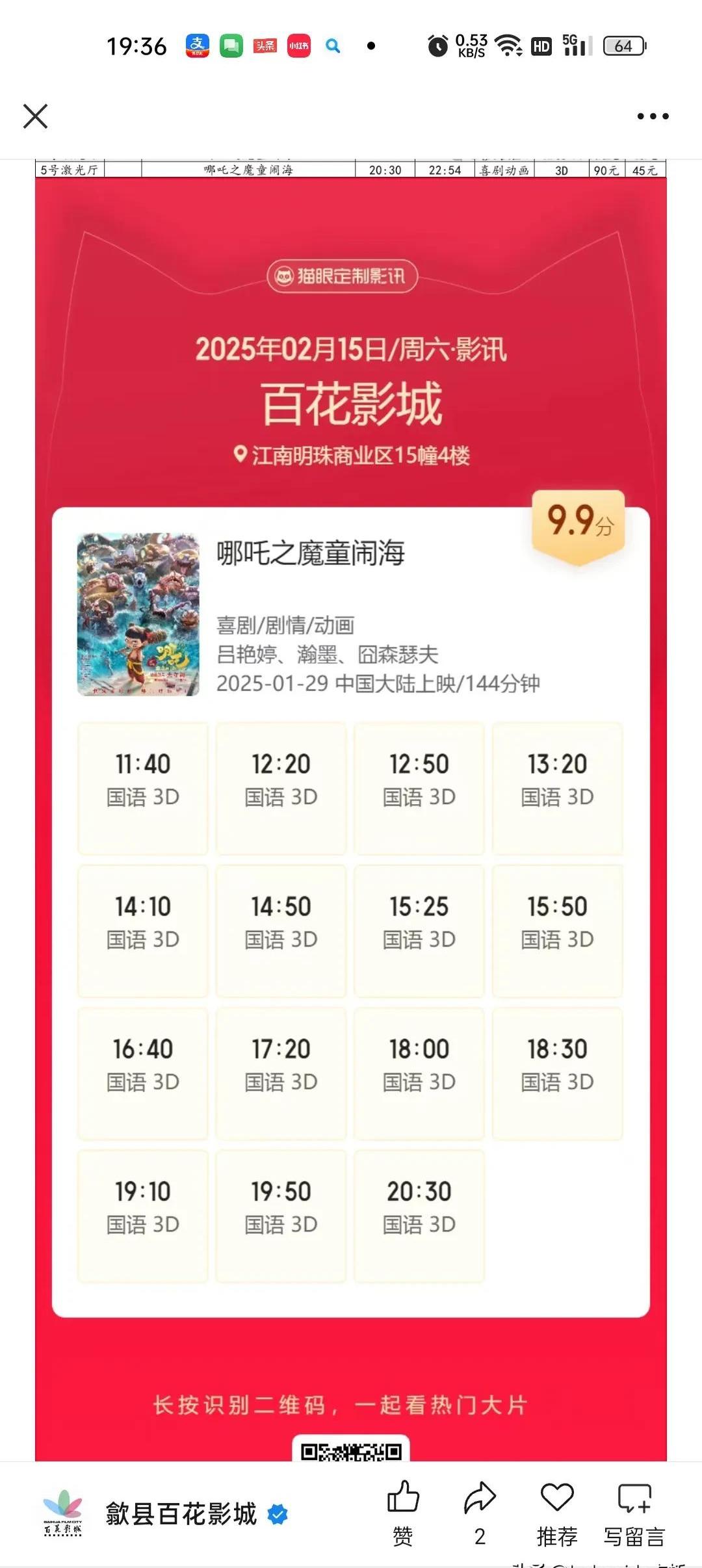 影视会员折扣券怎么领=影视会员免费送一年是真的吗