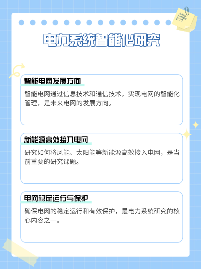 今天我们来聊聊电气工程及其自动化考研方向,这可是个超级热门的话题