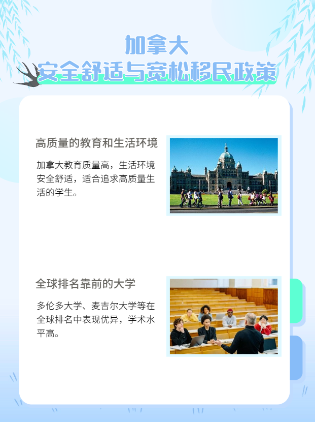 去哪个国家留学好