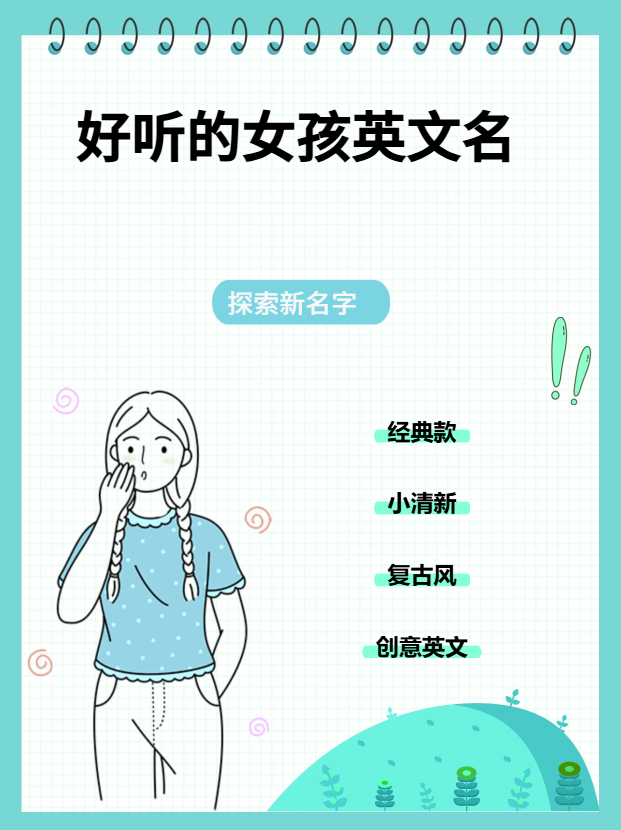 mygirl代表什么含义