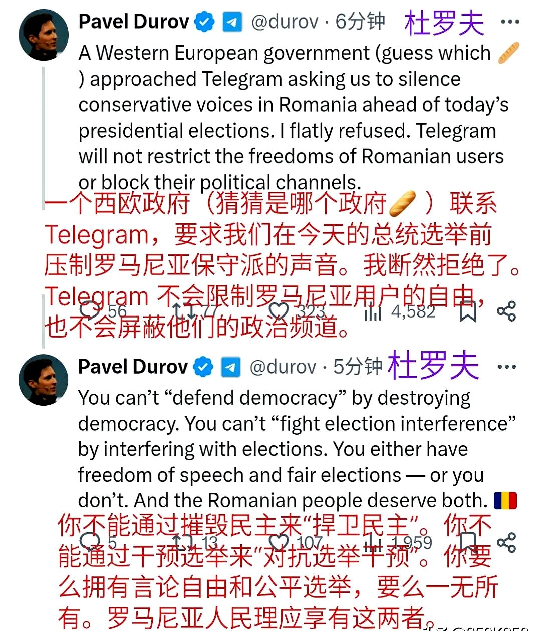 5月18日telegram创始人杜罗夫在社交平台公开爆料法国情报官员今年