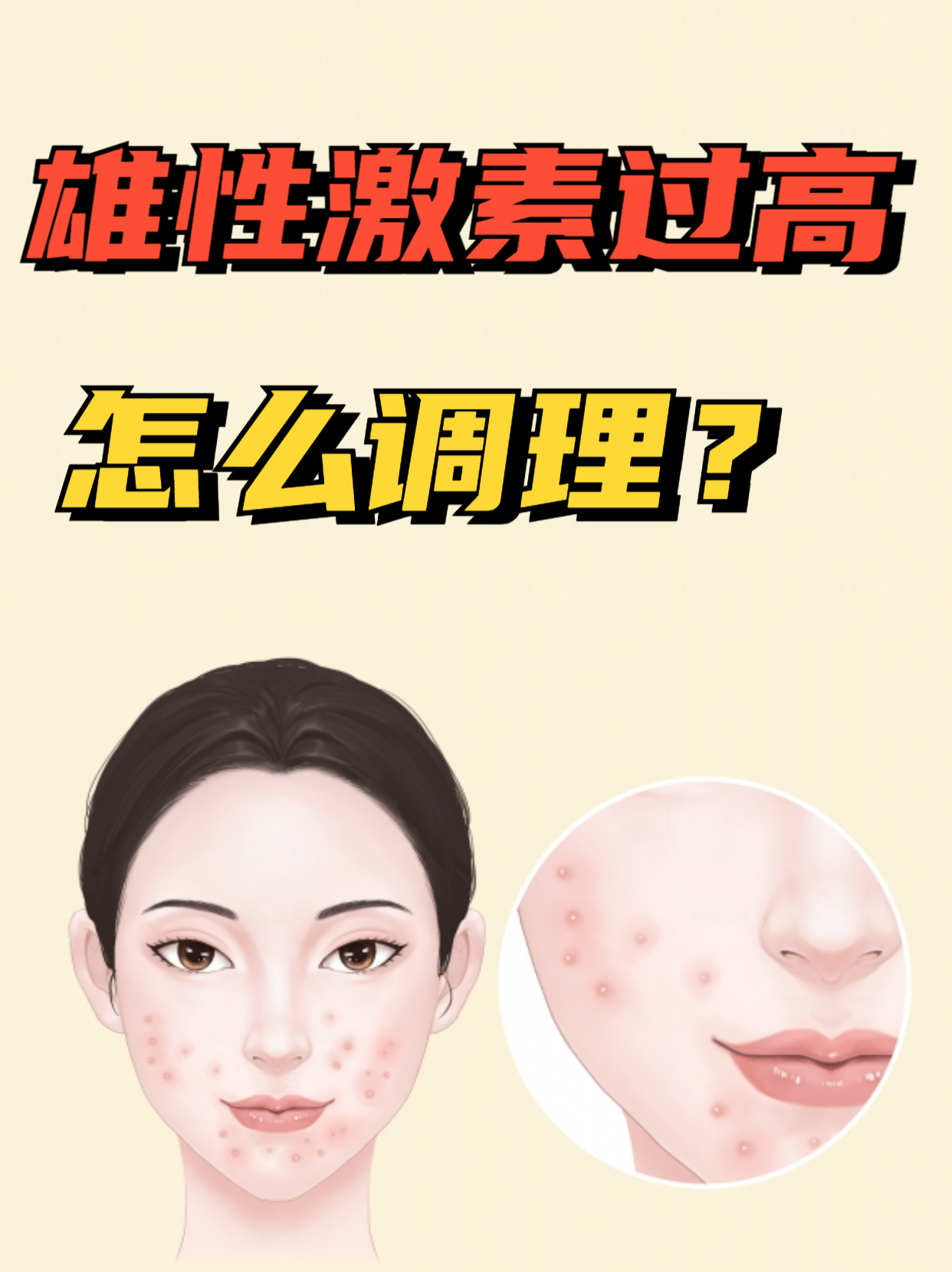 在女性中并不少见,可能导致月经紊乱