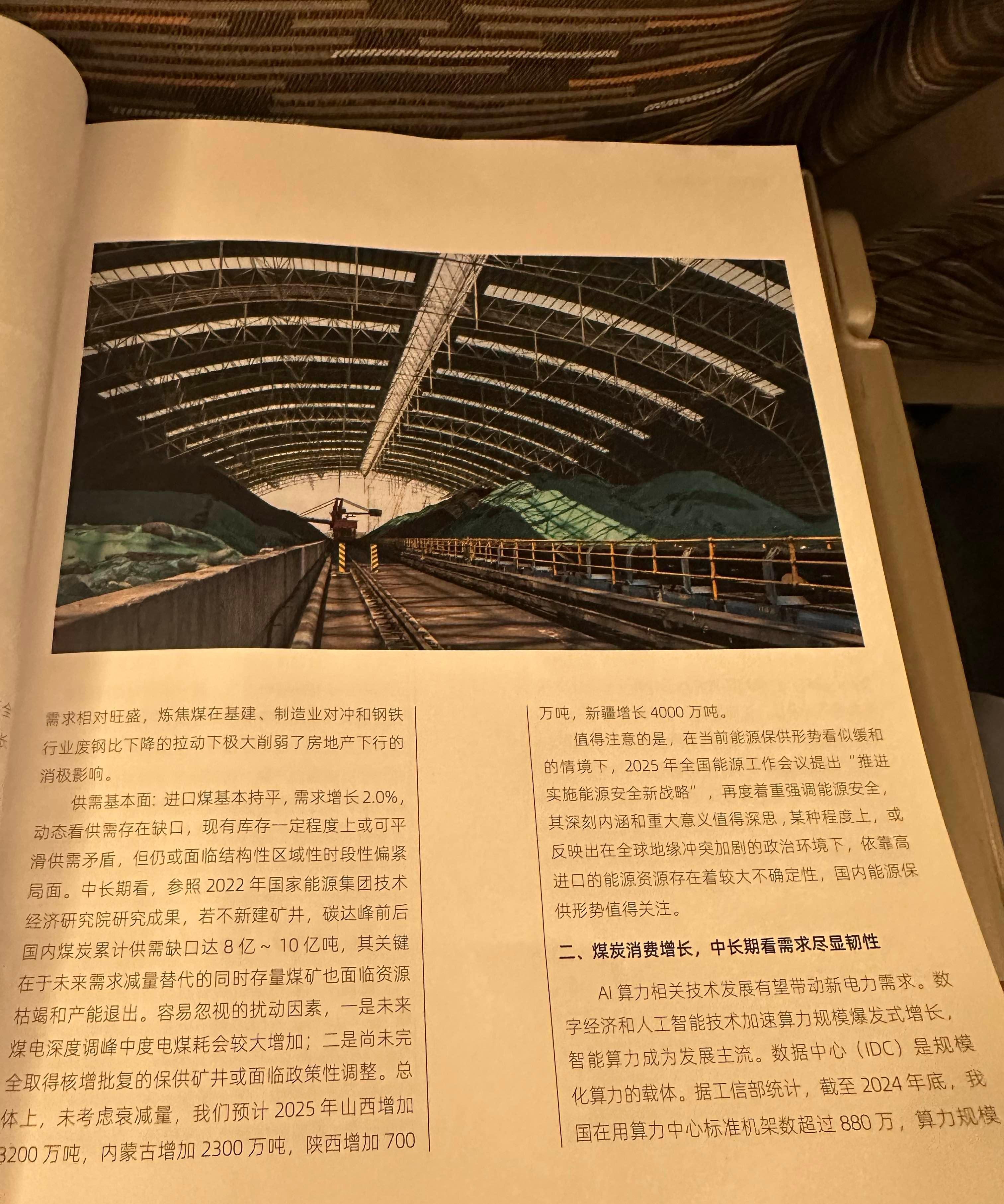 铁路建设优质高效推进 前11月完成固定资产投资7538亿元