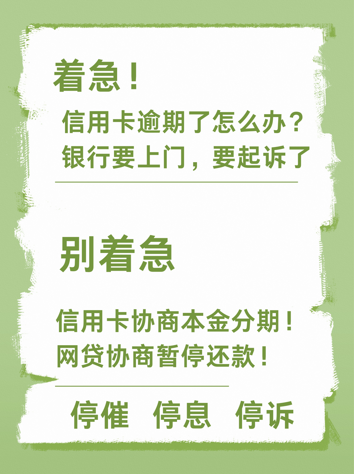逾期多久才能协商(逾期多久才能协商还款)