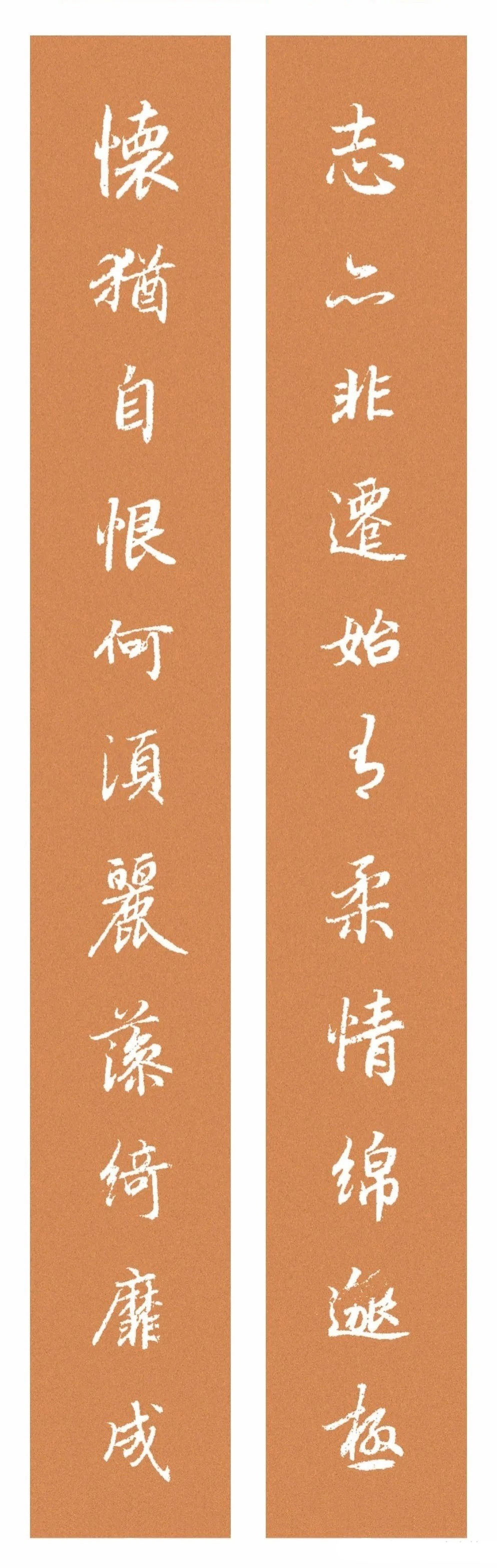 经典碑帖集字联:陆柬之《文赋》集字精品行书佳作.