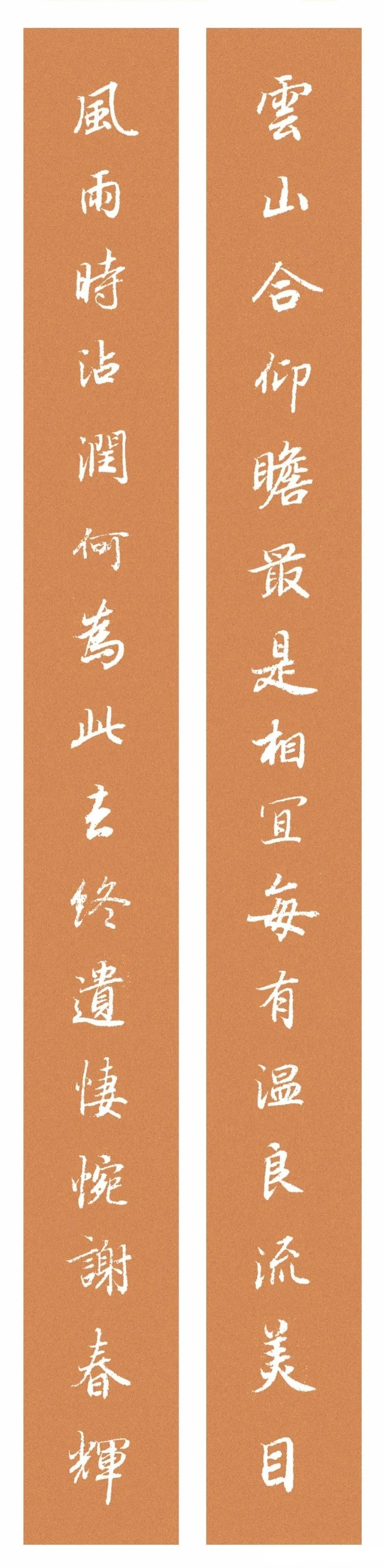 经典碑帖集字联:陆柬之《文赋》集字精品行书佳作.
