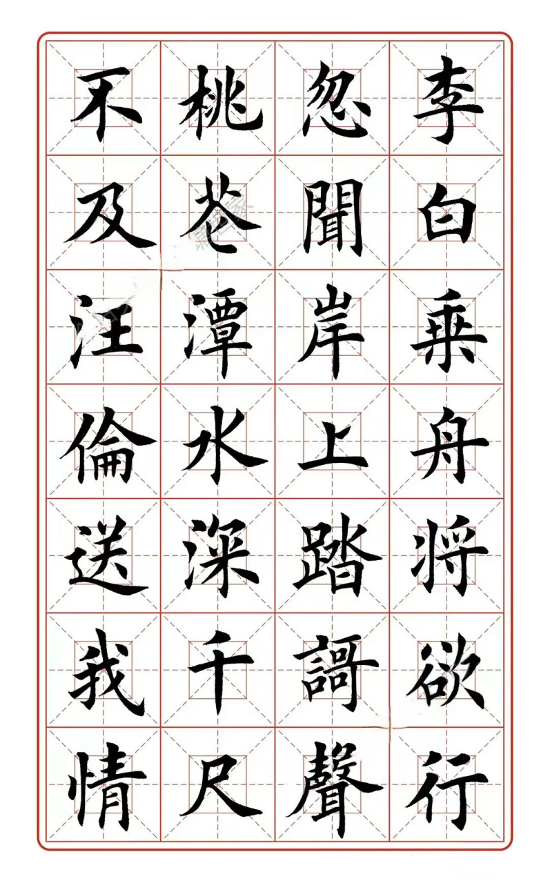 田英章毛笔楷书七言古诗十首,越看越喜欢的楷书佳作,值得收藏!