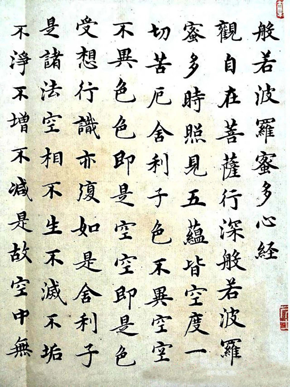 明代沈度小楷书法作品欣赏《心经》,婉丽飘逸,雍容矩度.