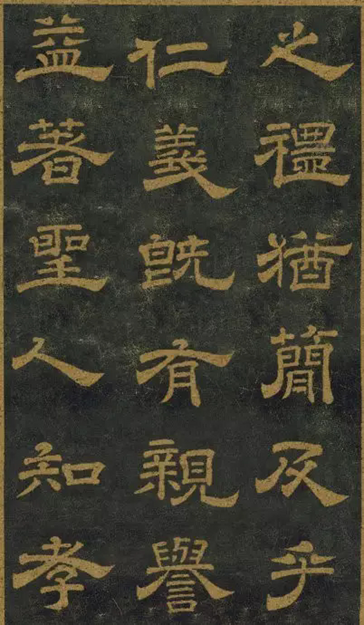 西安碑林第一碑,唐玄宗隶书《石台孝经碑》,书法工整,字迹清新,秀美