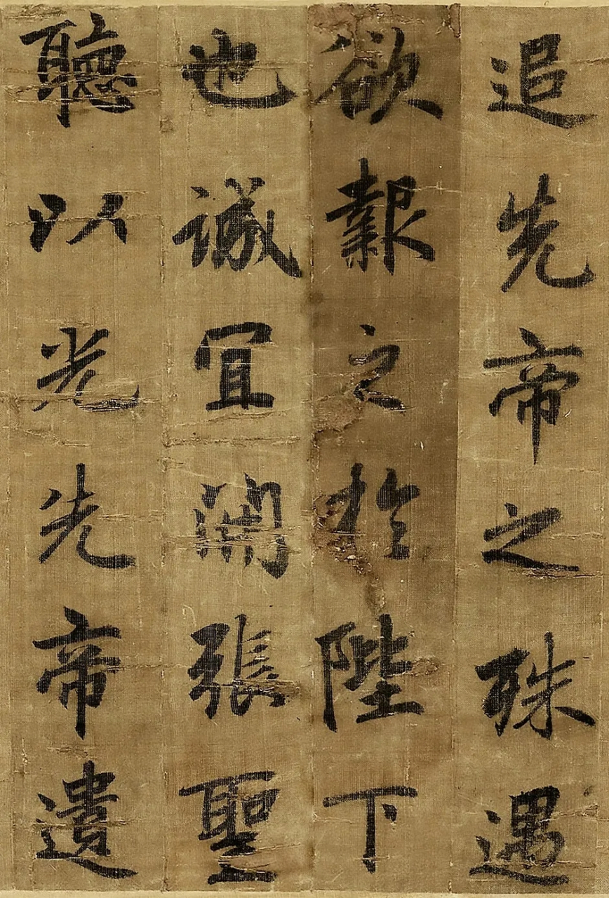 李邕《出师表》从笔法,字法再到结字,章法,精谨细腻又不失个性,是我们