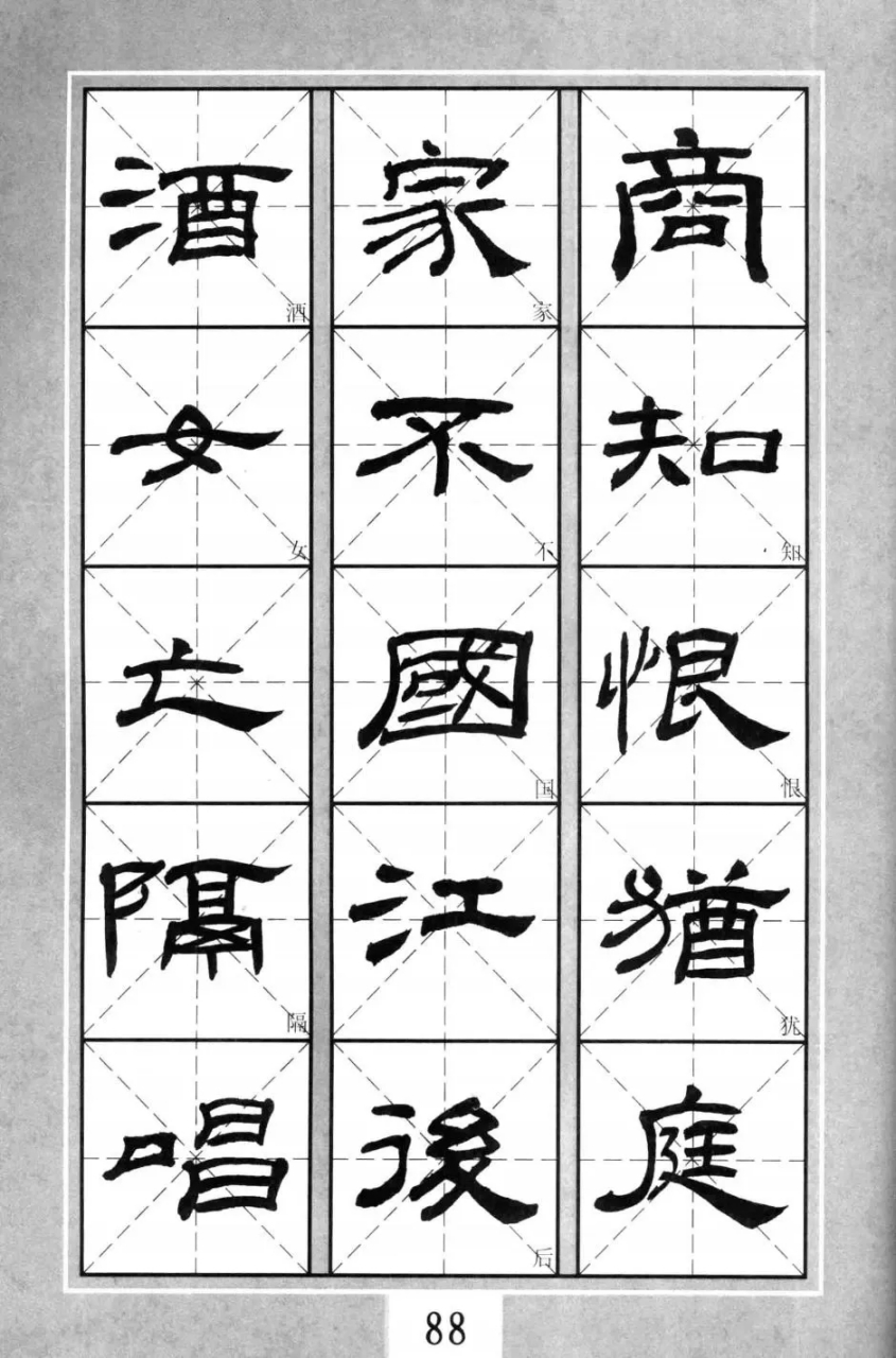 汉隶《乙瑛碑》集字作品五十幅,太漂亮了,值得珍藏起来临摹,创作.