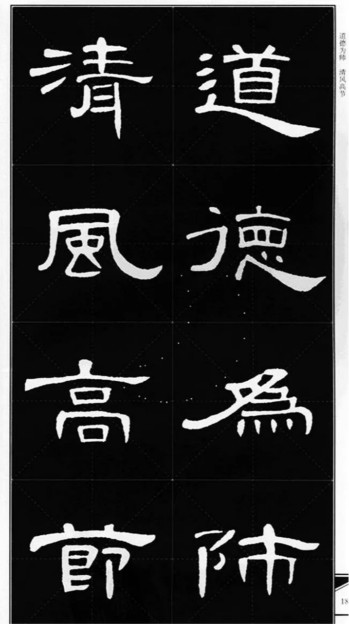 隶书字帖《锦言精华曹全碑集字》,如同千年古韵的璀璨明珠,镶嵌在书法