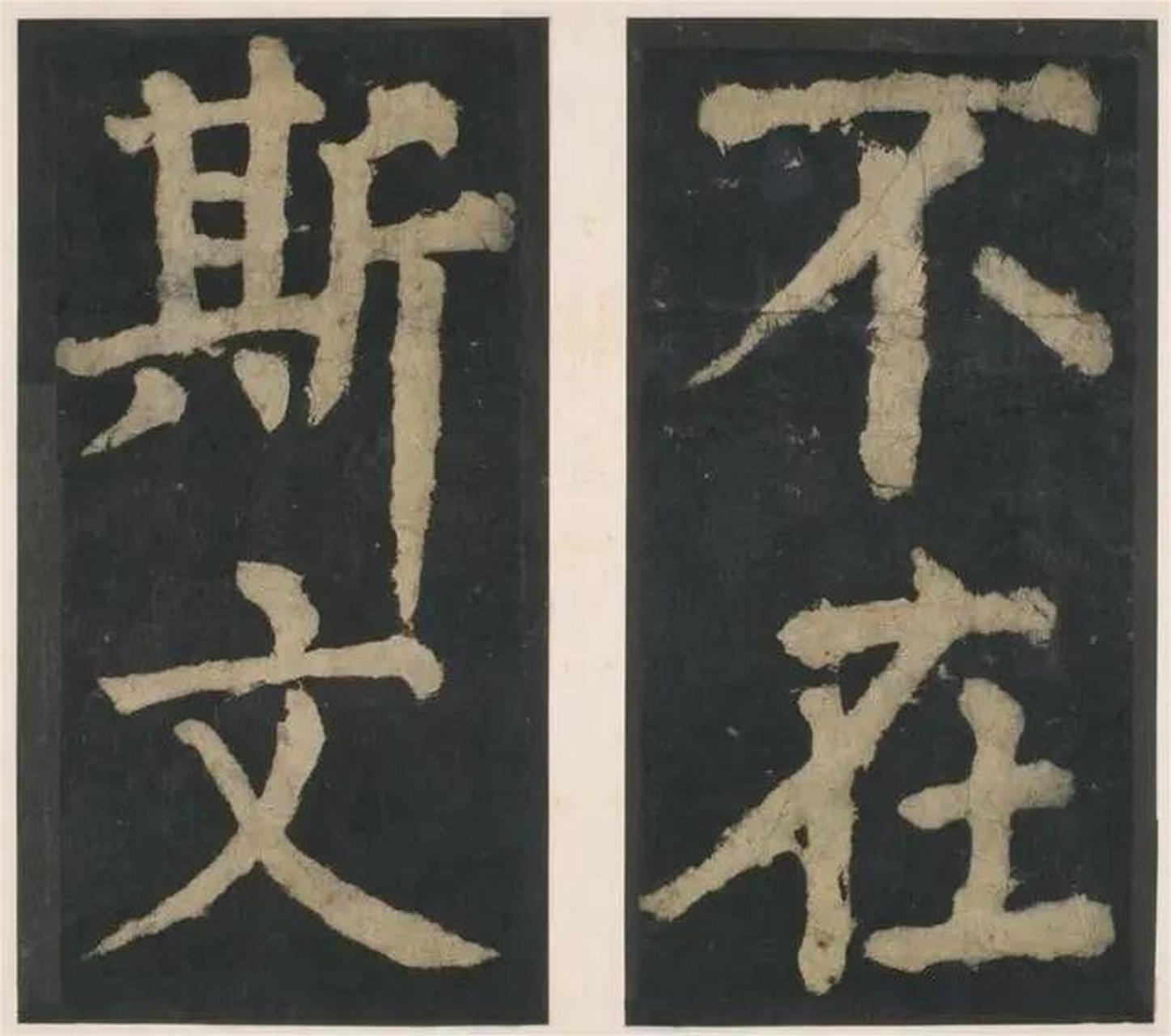 楷书大家颜真卿的332个榜书大字,初学楷书的良师佳作,值得欣赏!
