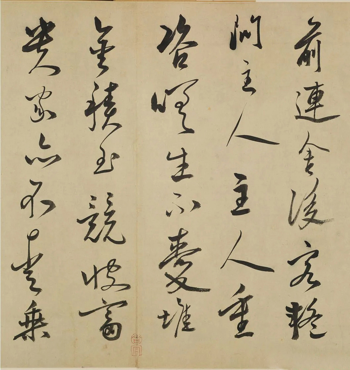 明代徐有贞行书《有竹居歌》,其书法行笔流畅,气韵连贯,骨力嶙峋.