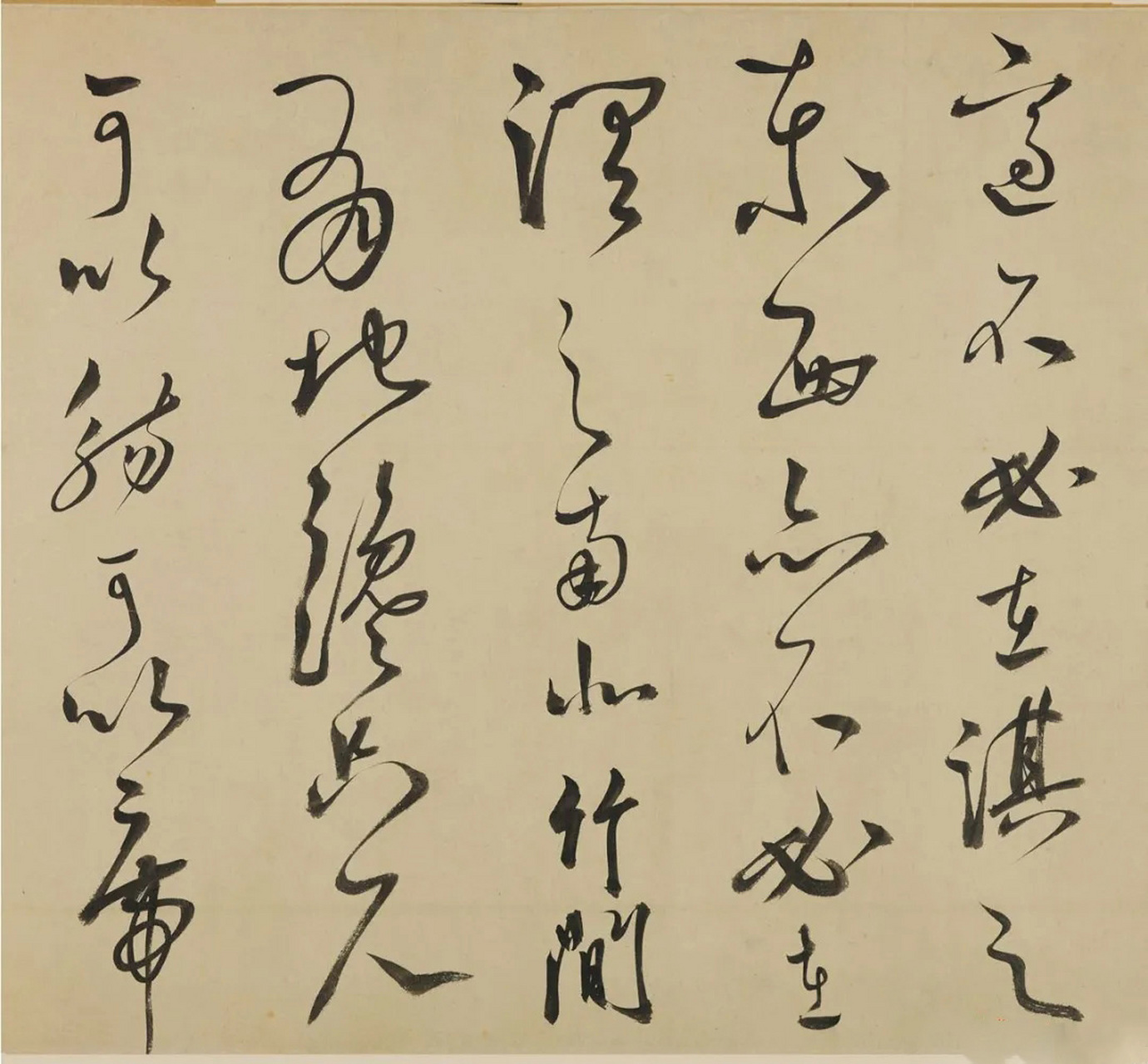 明代徐有贞行书《有竹居歌》,其书法行笔流畅,气韵连贯,骨力嶙峋.