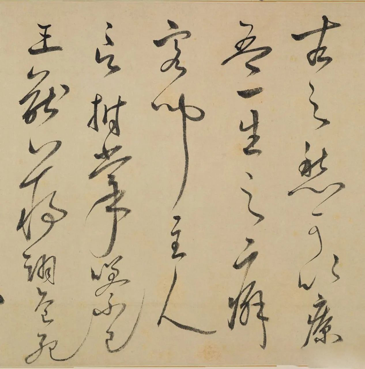 明代徐有贞行书《有竹居歌》,其书法行笔流畅,气韵连贯,骨力嶙峋.