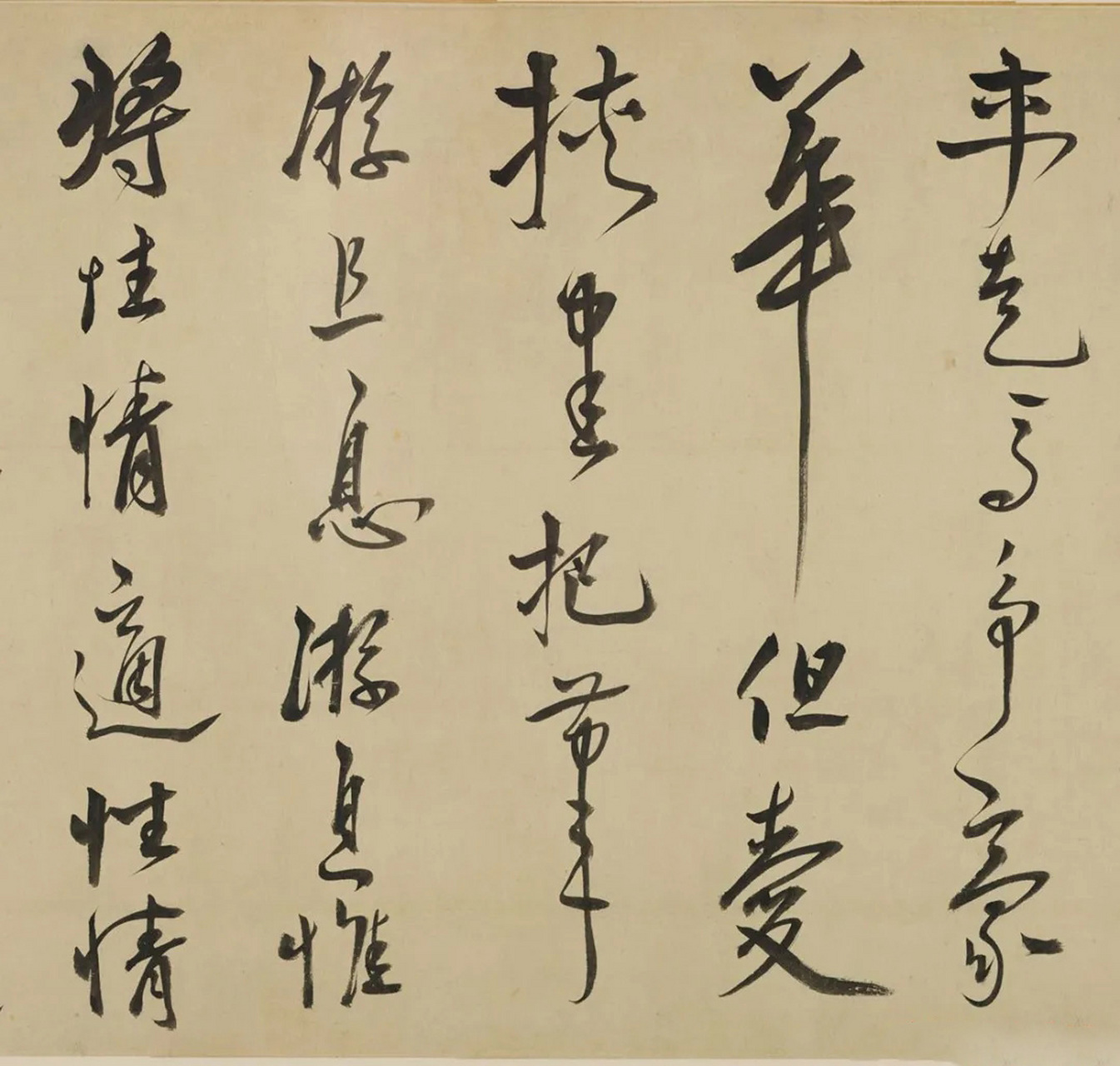 明代徐有贞行书《有竹居歌》,其书法行笔流畅,气韵连贯,骨力嶙峋.