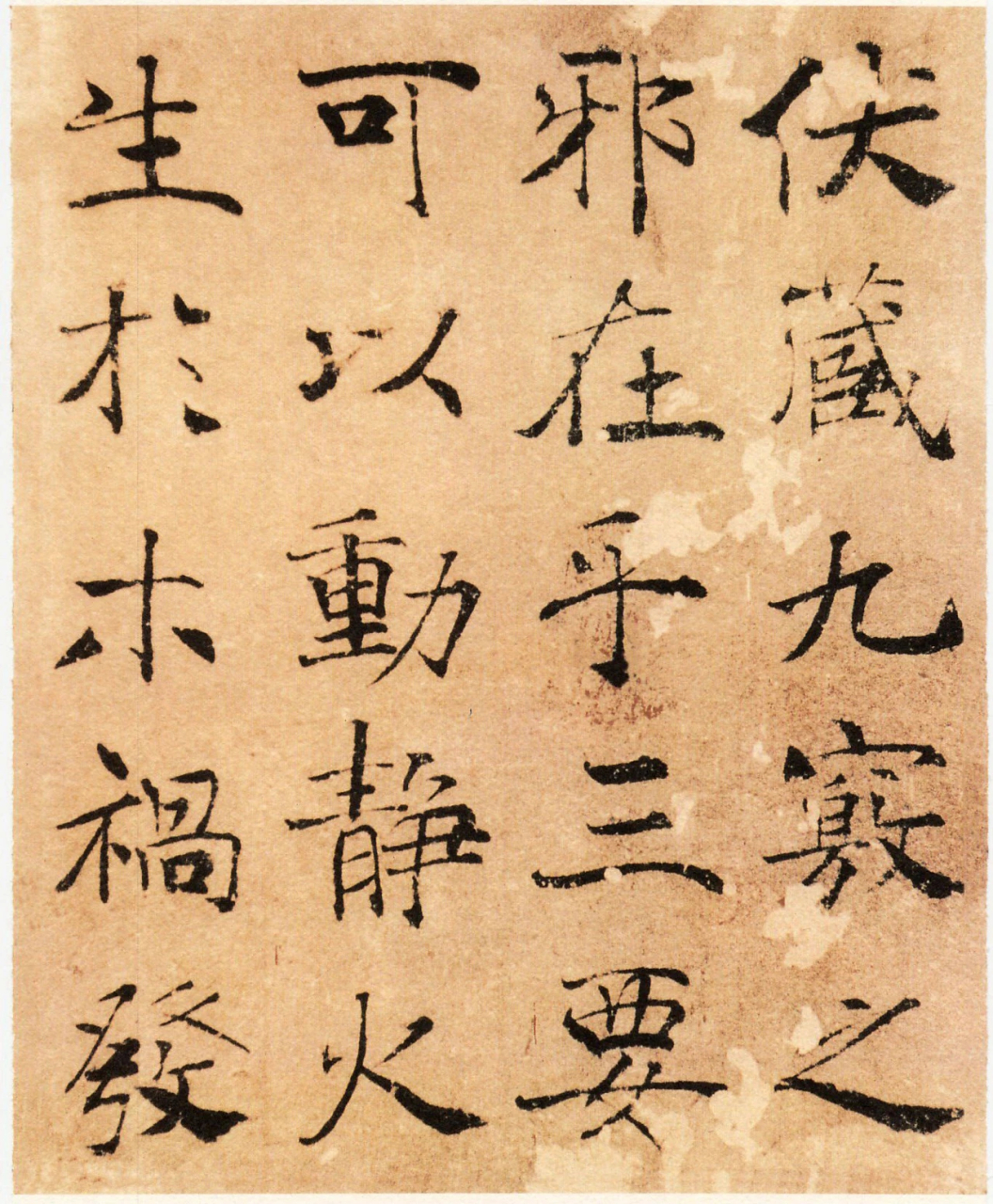 珍贵的楷书字帖,沈尹默大楷作品欣赏,真的太漂亮了!