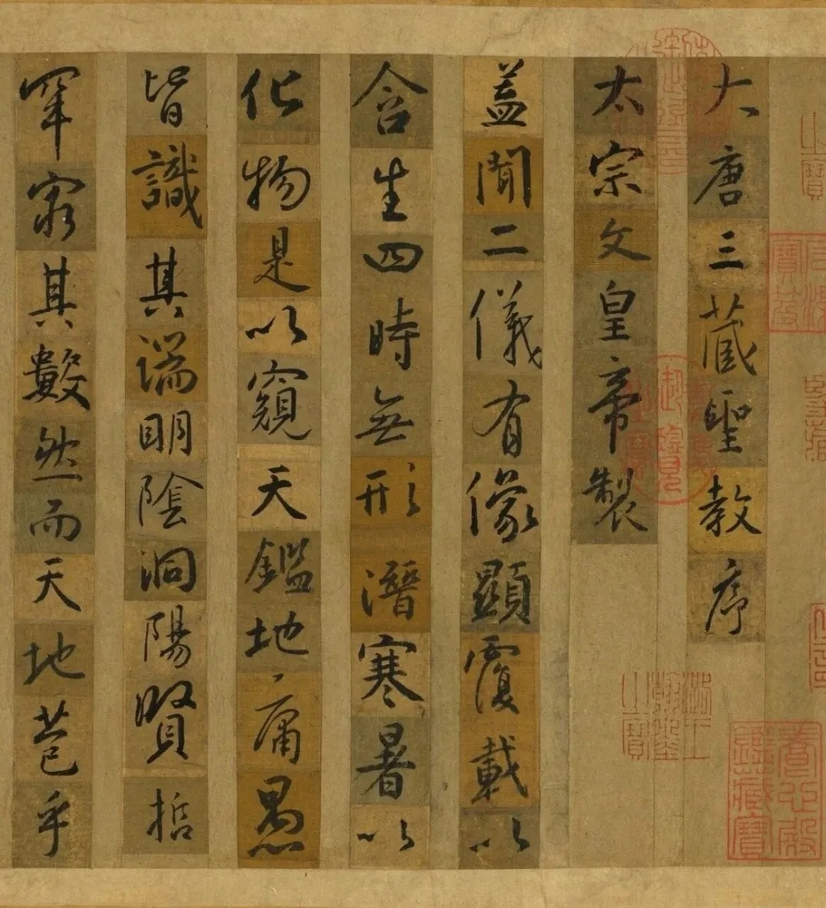 墨迹版集王羲之《圣教序》高清大图,难得一见的精品书法字帖,值得珍藏