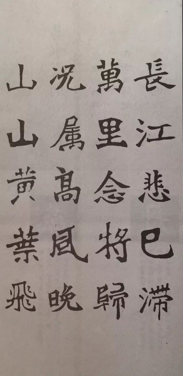 张猛龙魏碑字帖大全图片