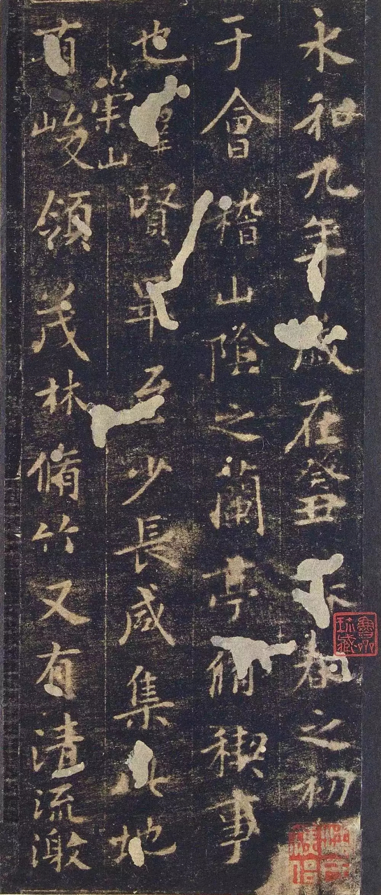 欧阳询《摹兰亭序》定武本,是唐代大书法家欧阳询的临本,定武原石久佚