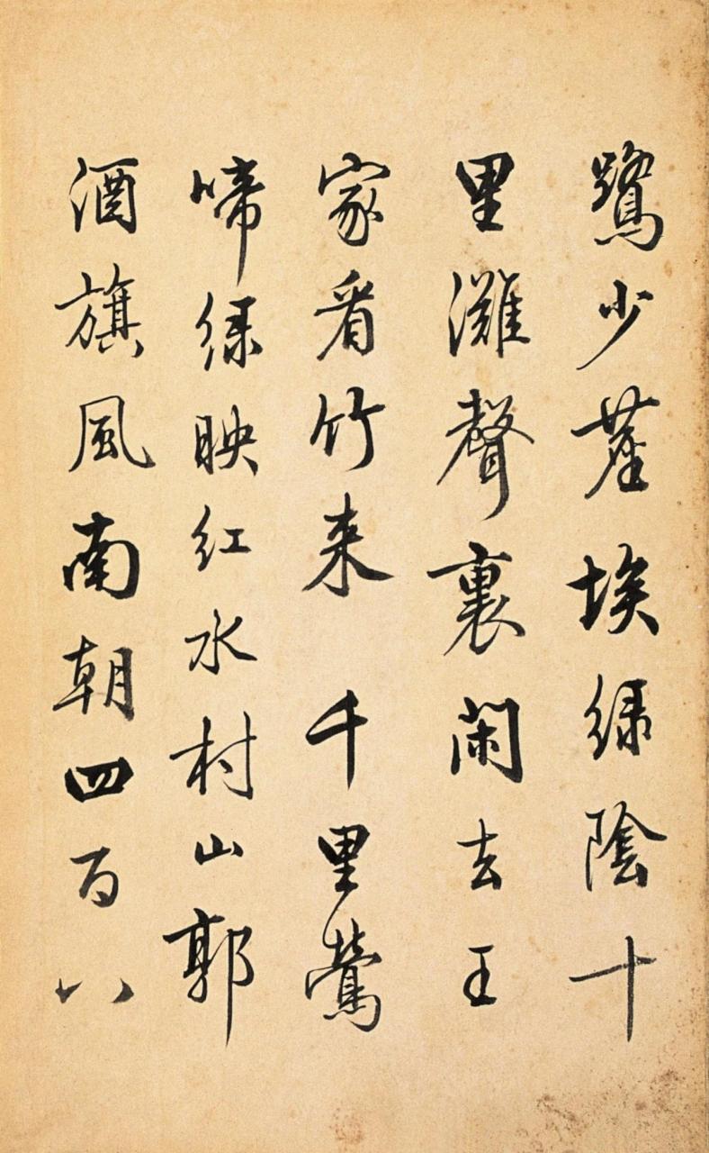 梁诗正行书《集古诗册页》宛如一幅流动的画卷,其字体犹如山涧流水,既