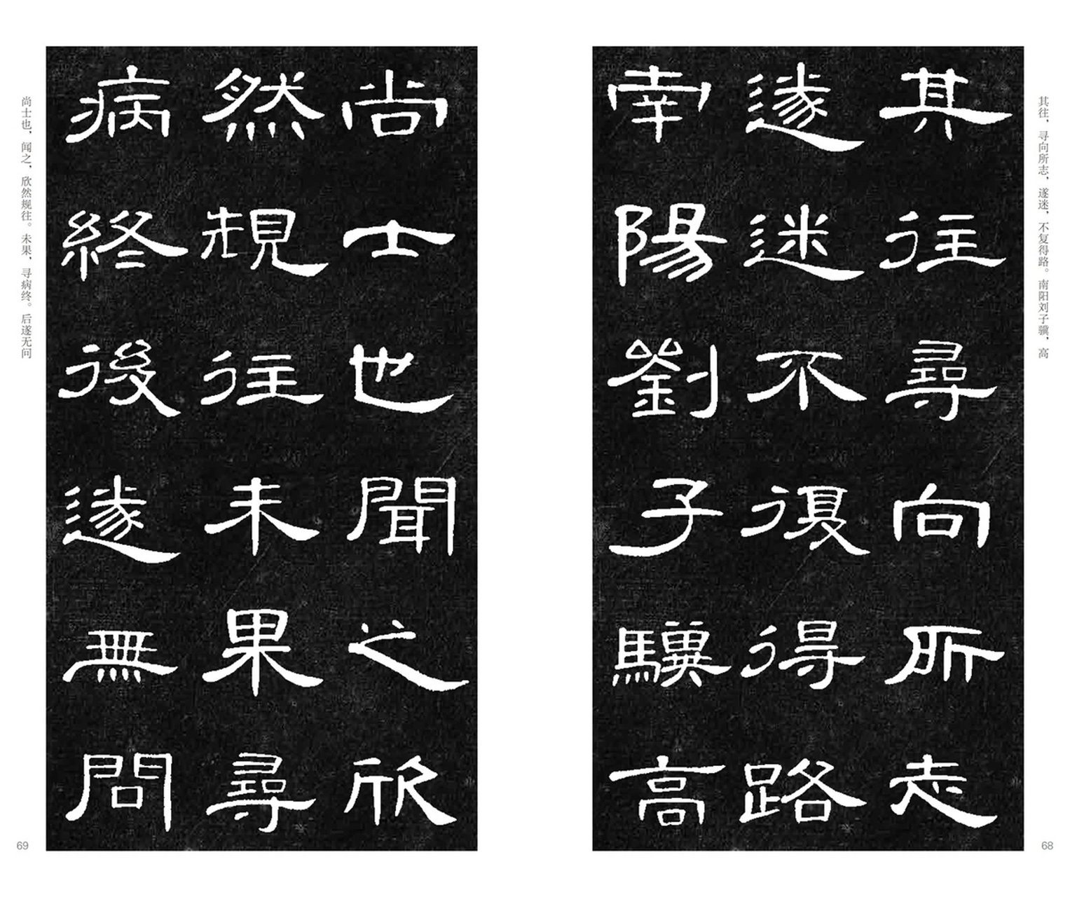 汉隶曹全碑《桃花源记》,隶书集字也很美,太漂亮了!