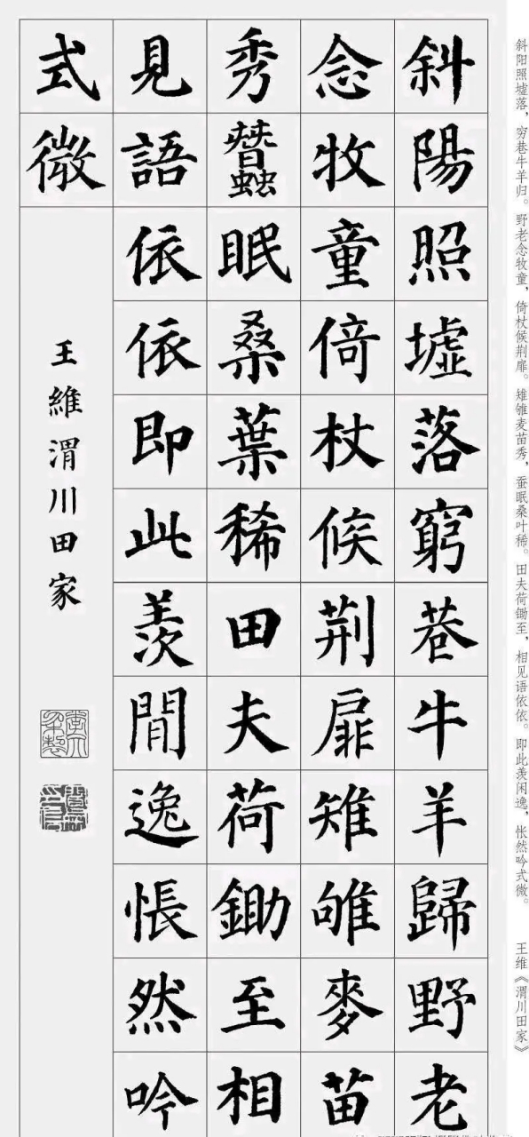 适合楷书新手临摹学习,创作参考的集字字帖,喜欢颜体楷书的书友抓紧