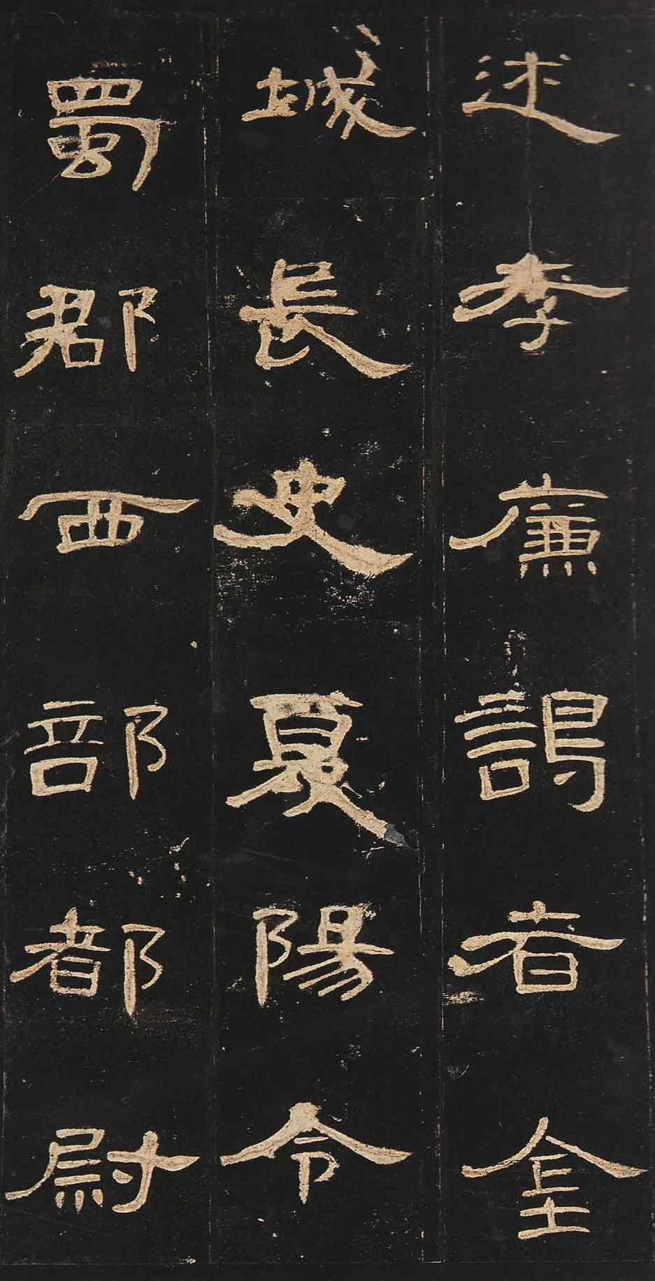 精品汉隶《曹全碑》高清碑帖,隶书爱好者一定要收藏,值得欣赏!
