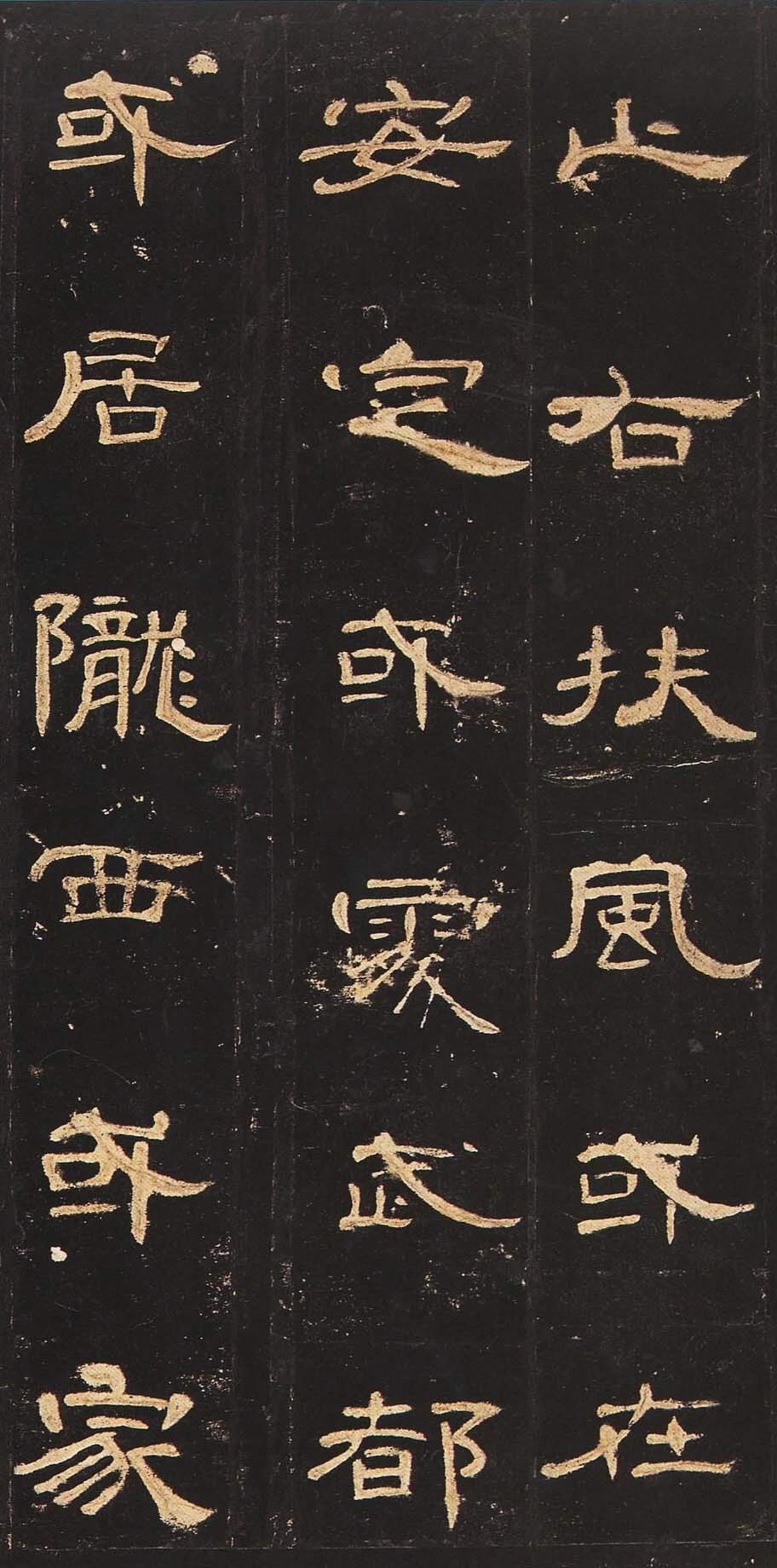 精品汉隶《曹全碑》高清碑帖,隶书爱好者一定要收藏,值得欣赏!