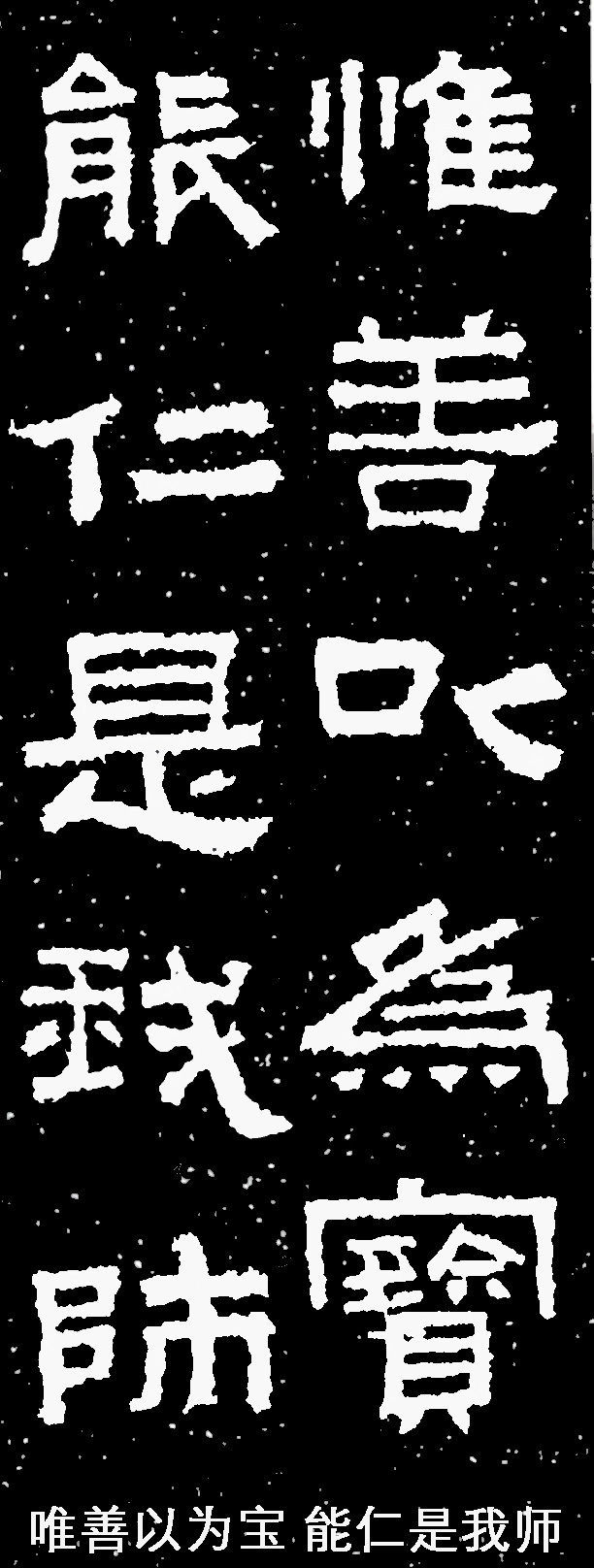 隶书集字精品字帖,《张迁碑》集字对联欣赏