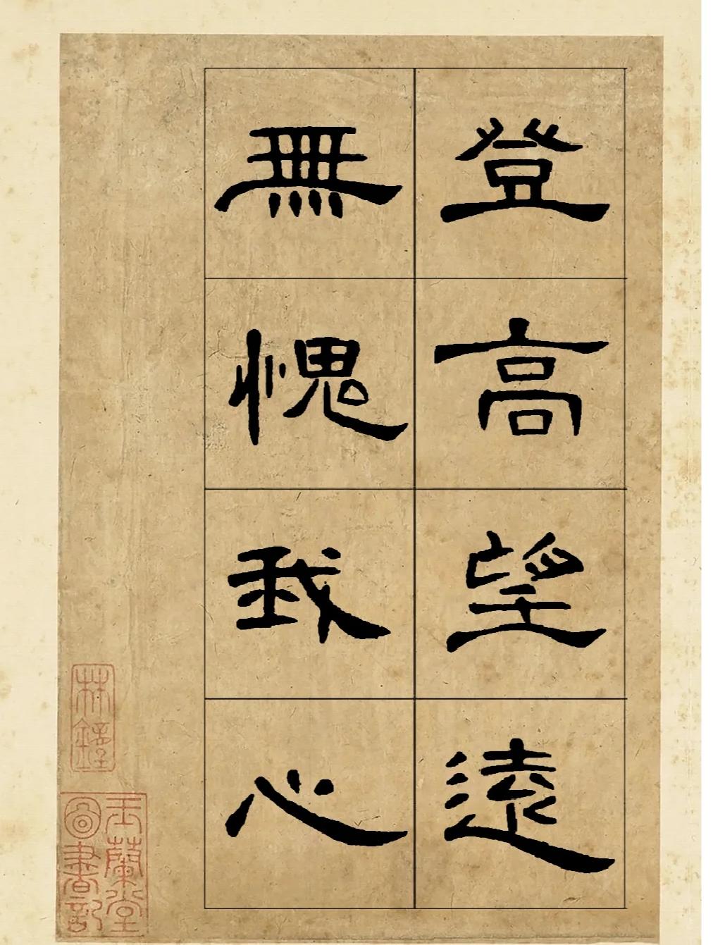 曹全碑隶书集字佳句,新手临创隶书作品必备!