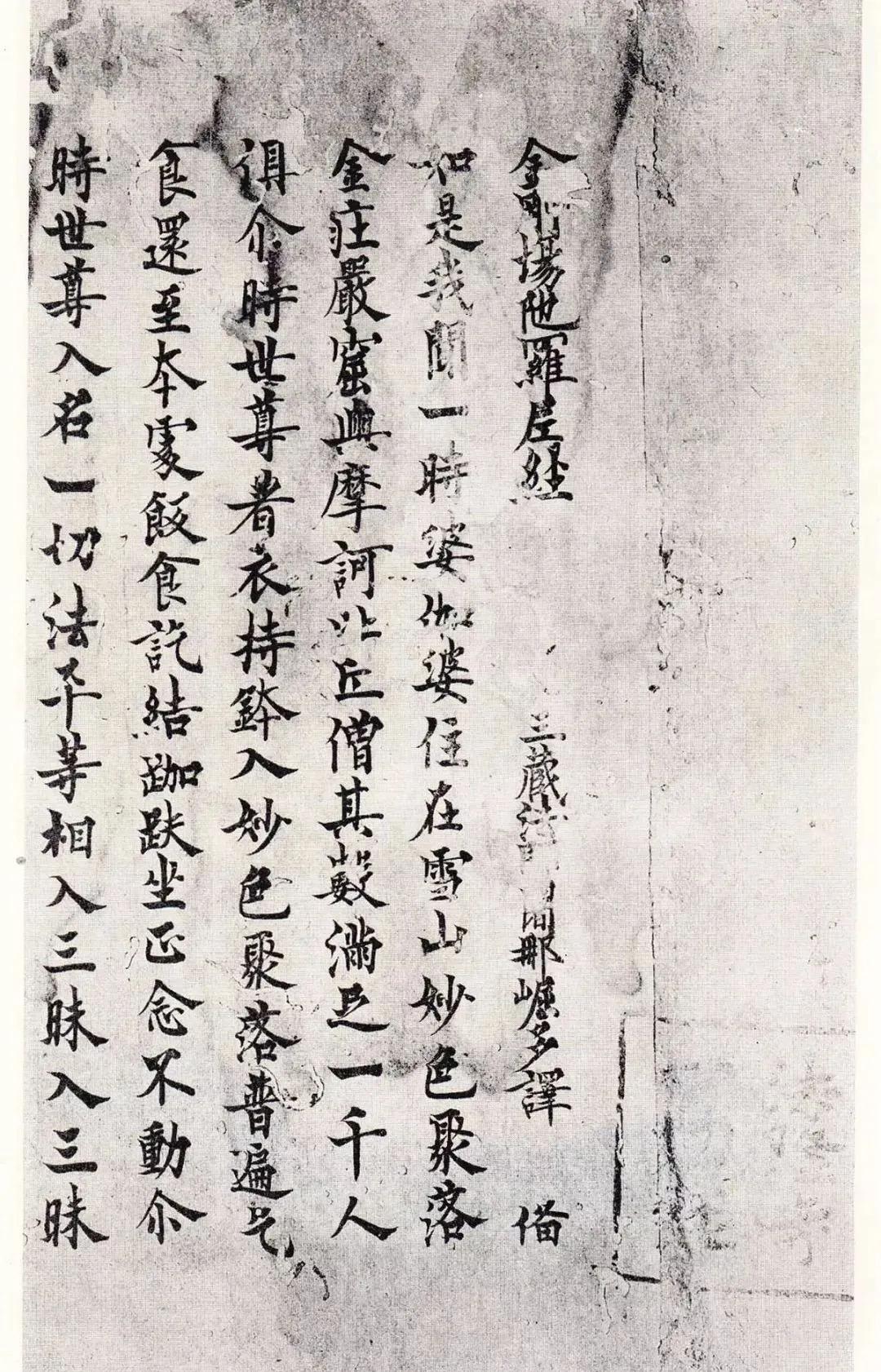 欧楷墨迹《千字文断简》把欧楷写活了喜欢的点赞收藏