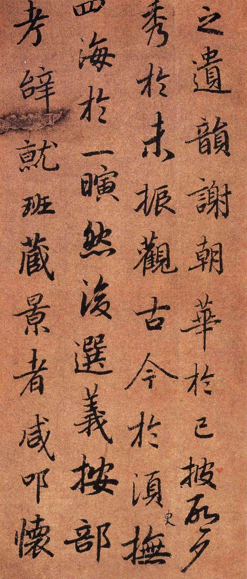 唐代书法家陆柬之文赋欣赏,新手临习行书必备,学习书法好字帖.