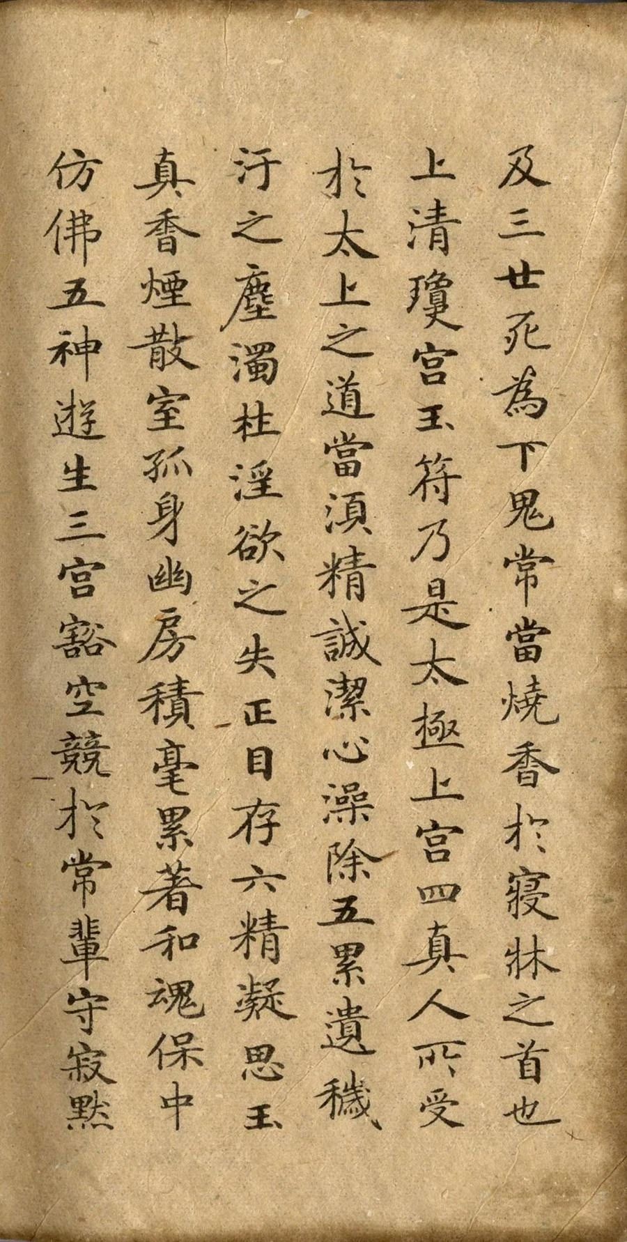 唐代钟绍京小楷《灵飞经》,太漂亮了,赶快收藏起来临习吧!