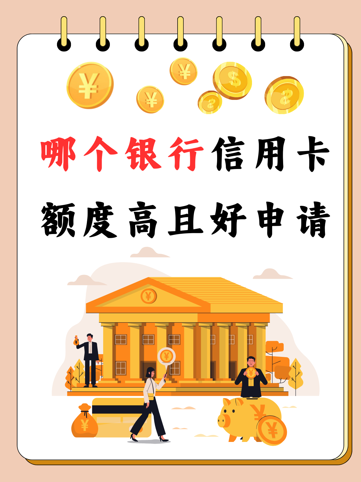 现在办信用卡多久能下来(办信用卡一般几天可以办下来)