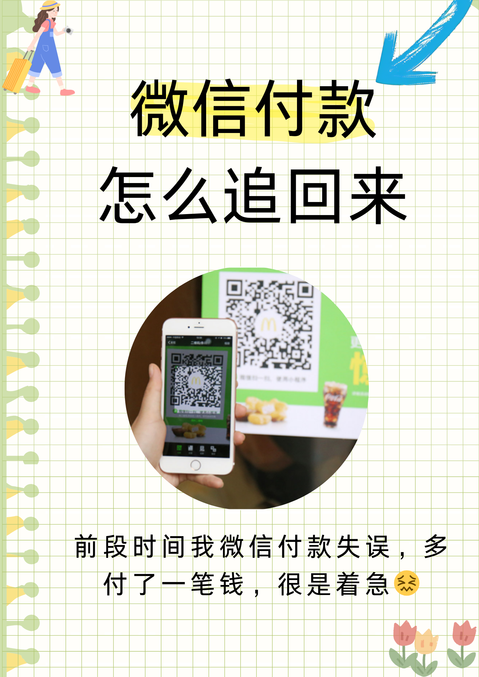 免费临时号码怎么弄的啊微信支付 免费临时号码怎么弄的啊微信支付