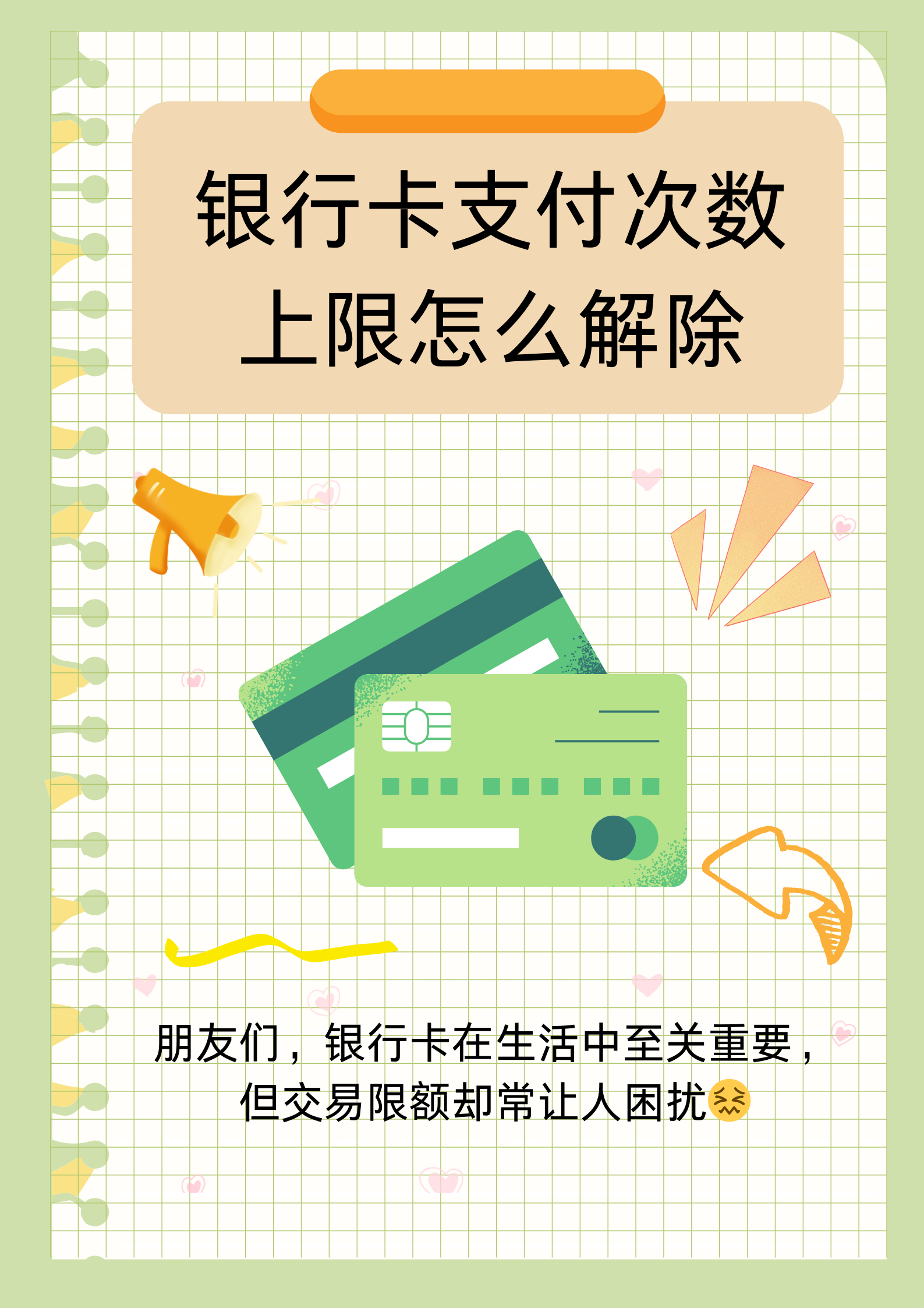 中国银行短信提醒怎样取消设置 中国银行短信提醒怎样取消设置
