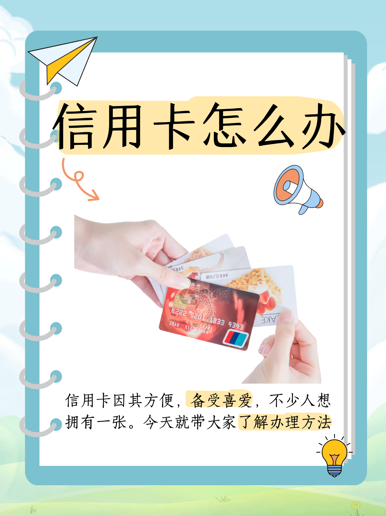 一个月之内能办几张信用卡(一个月最多能办理几张信用卡)