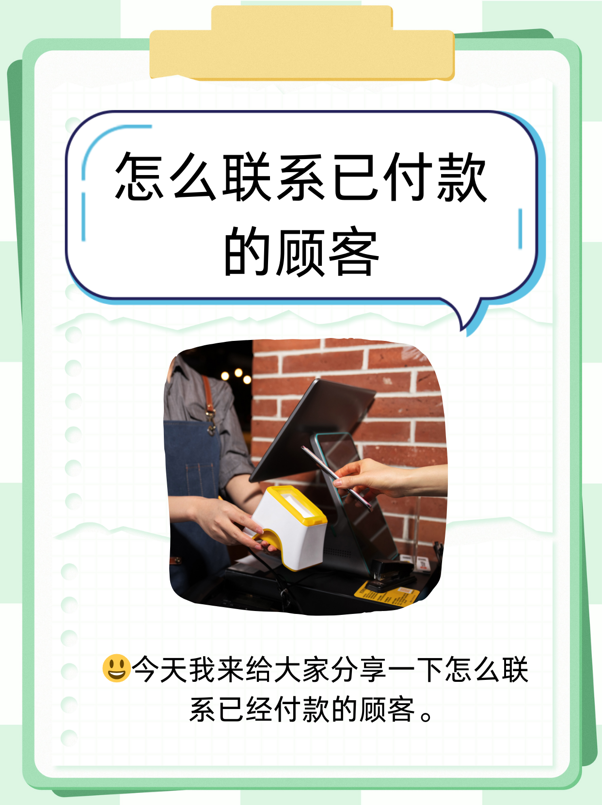 为什么向商家付款不用密码