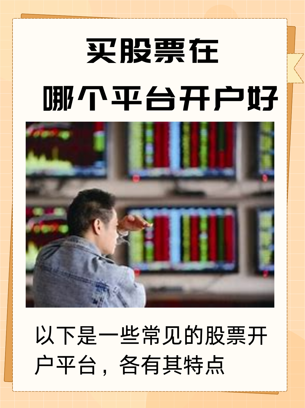 贵金属开户那个平台好(贵金属交易开户有什么弊端) 第2张