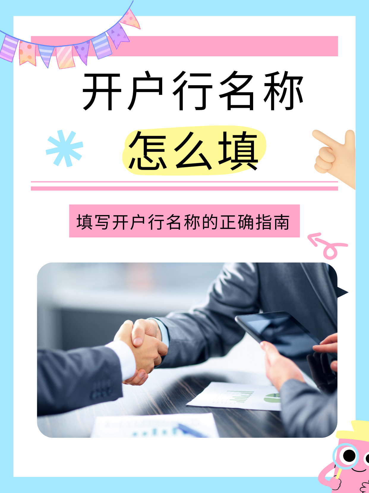 注册账号汇款是什么意思呀 注册账号汇款是什么意思呀