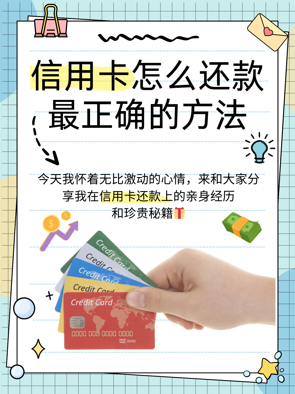 怎么和信用卡协商还款(怎么和信用卡银行协商还款)