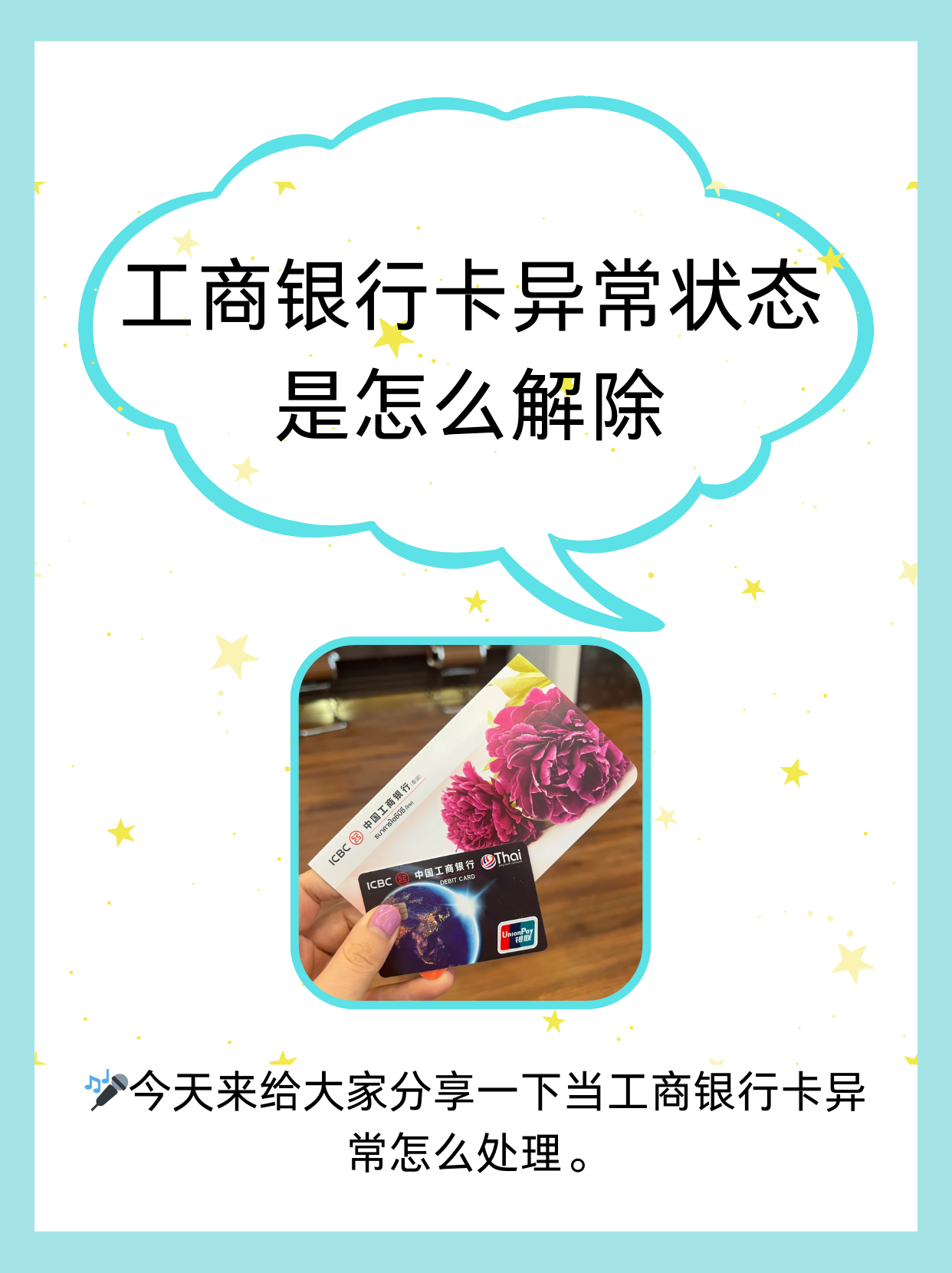 工商银行的短信突然没有了怎么办 工商银行的短信突然没有了怎么办